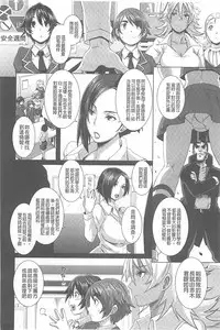 [Butcha-U] The Sex Sweepers [Chinese] [黑暗掃圖]