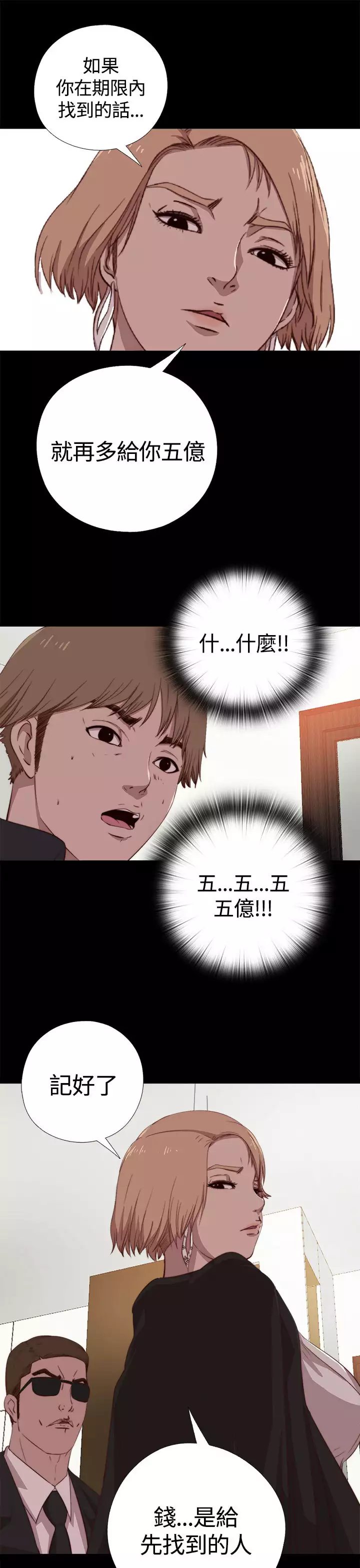 Marionette 傀儡玛莉 ch.1-6