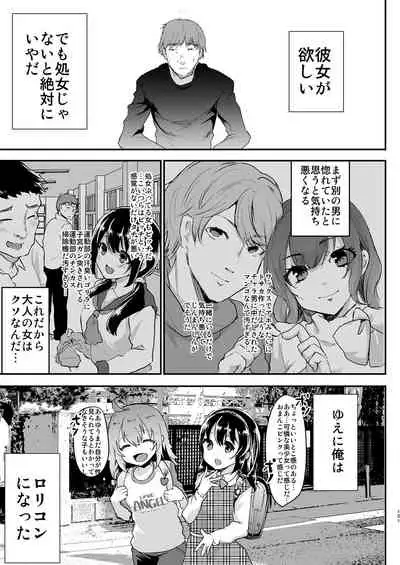 Shimajiya Sousaku Tanpen Soushuuhen