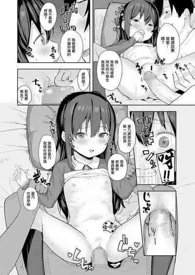 Taisetsu na Kimi to no Amai Koi