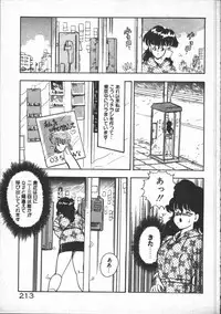 [Minor-boy] Carina no Bouken [Yabou-Hen]