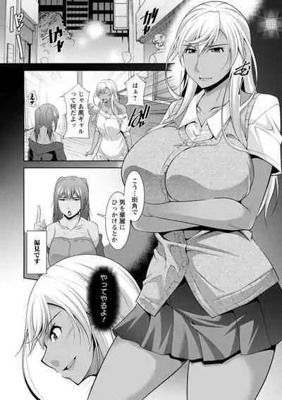 Kuro Gal Hajimemashita