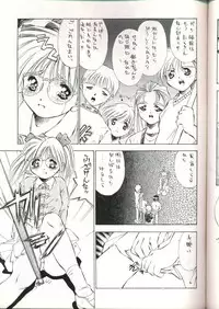 [Solisten (Matsui Motoki)] Hatasarenai Yakusoku no Yokan