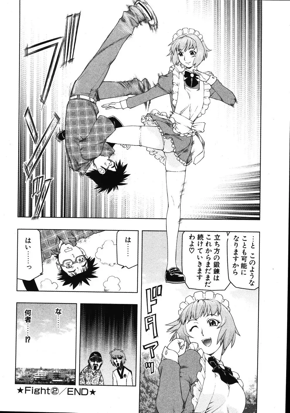 Tsumanuda Fight Town V01