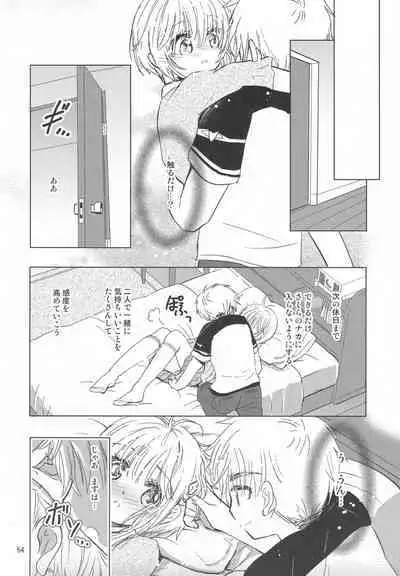 (C96) [Moku. (Yumako, Kaede Sago, Hachimitsu Yu) Suki na Hito to wa 〇〇 Shitai (Cardcaptor Sakura)