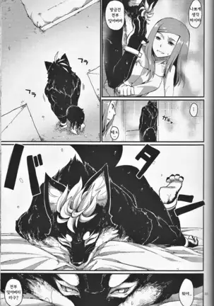 Kami GinGinGingitsune