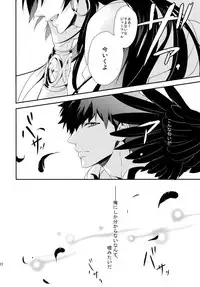 (C84) [PureSlider. (Matsuo)] PURESLIDER. 2011-2012 (Magi: The Labyrinth of Magic)