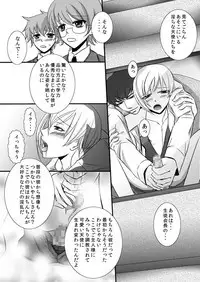 [Momoiro teien] kawaī petto no shitsuke-kata