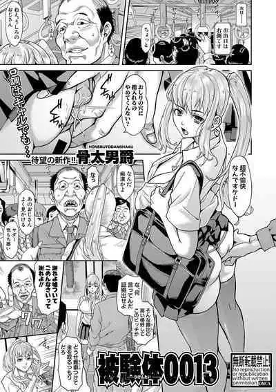 COMIC Shingeki 2020-04