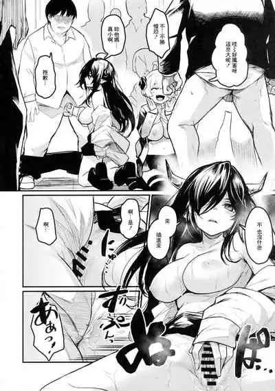 Gakkou ni Succubus ga Kita!