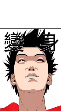 Desire King (慾求王) Ch.1-16 (chinese)