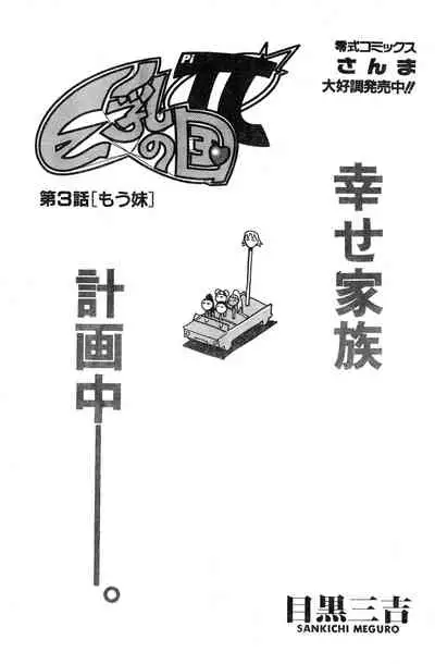 COMIC Zero-Shiki Vol. 16 2000-05