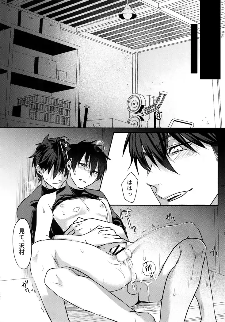 BLACK -Osawa Sairokushuu-