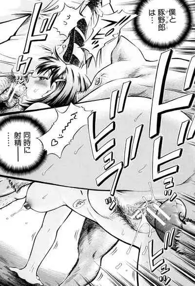 [Komine Tsubasa] Cross-Breeding [Digital]