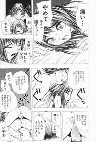 [Marukochin] Karada de Koi