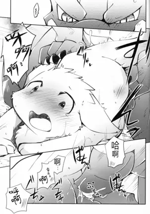 Kimi no Iro o Kanjitai! | 欲感君色!