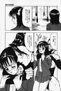 [Touma Ran] Kinbaku no Uzuki