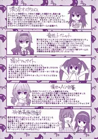 [Aotsu Umihito] Chikan Masochism