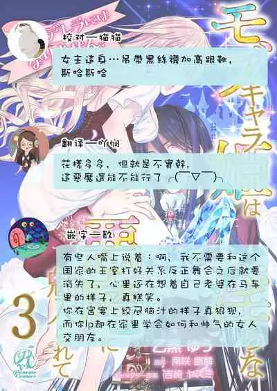 Cinderella ni wa Narimasen! Mob Chara Hime wa Midara na Akuma ni Miirarete | 我才不做灰姑娘！路人公主被淫亂惡魔迷得神魂顛倒 1-11 end