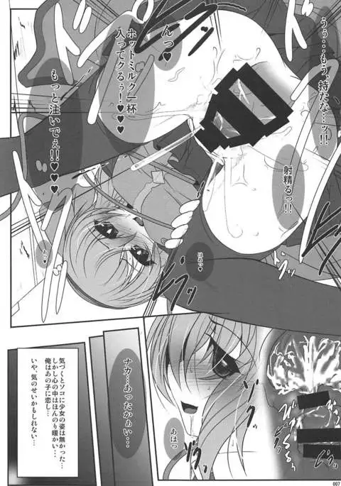 JS Koishi no Yoruasobi