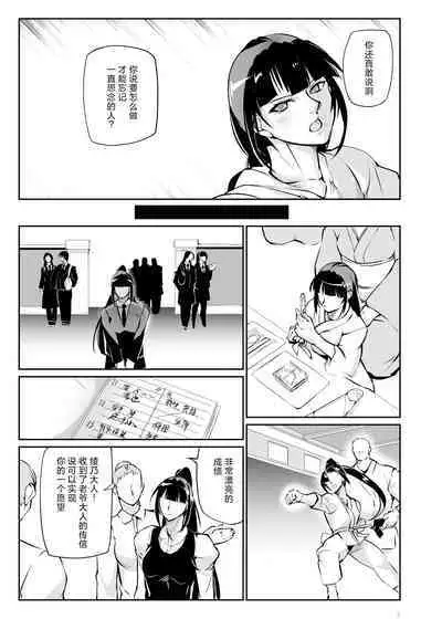 Tougijou Rin - Arena Rin 4