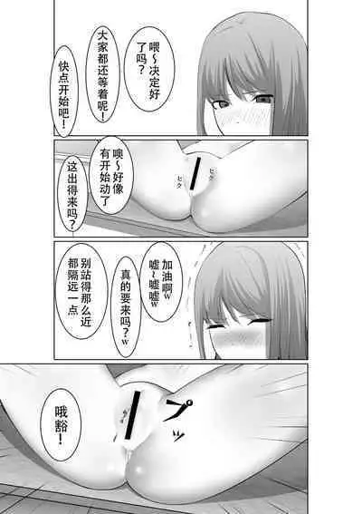 Shimizu-san no Shazai