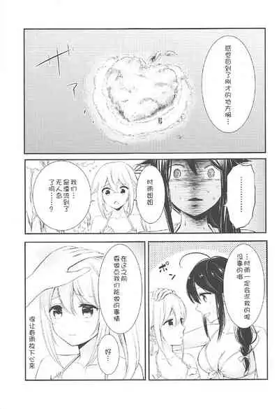 Mujintou de Futarikiri