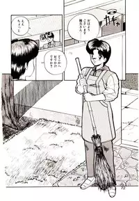 [Rin Suumin] Koisuru Mebae