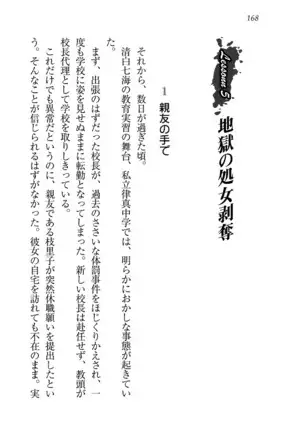 せんせい～W授業