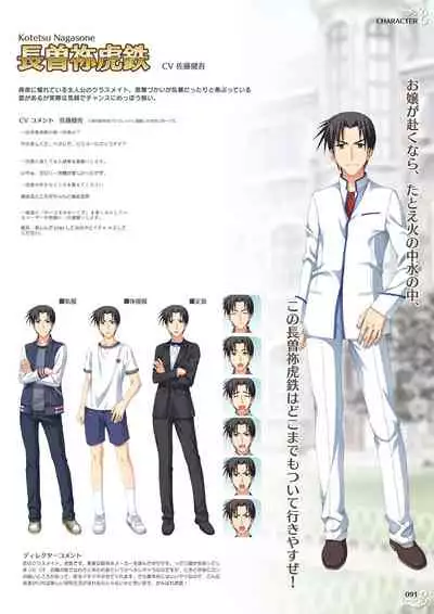 NobleWorks Official Visual Fanbook