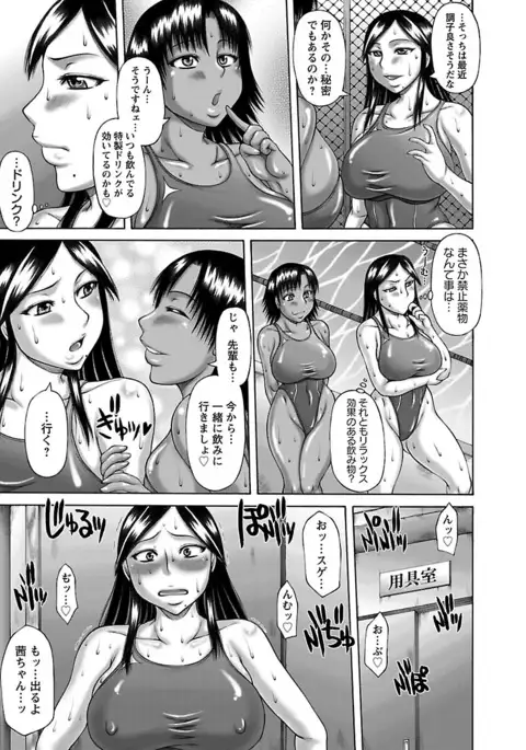 Muchi Navi - Mucchiri Navigation