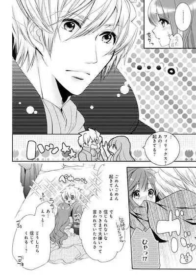 若奥様のみだらな悩み 夫のいきすぎた愛に困っています