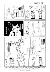 (C92) [abgrund (Saikawa Yusa)] Mesmerism 2 + Natsu no Mesmerism C92 Kaijou Genteiban [Chinese] [无毒汉化组]