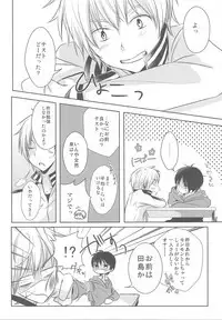 Kimi ga Fukigen na Riyuu