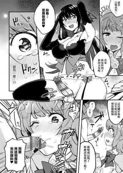 BITCH ONLY | 痴女專用車<Bitch Only> 特裝版