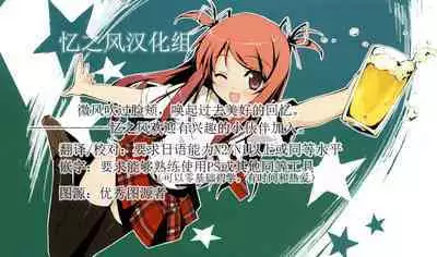 Kitsune no Ongaeshi Sono 5