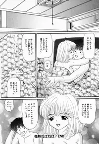 [Tukimi Daifuku] Jusei Muyou!