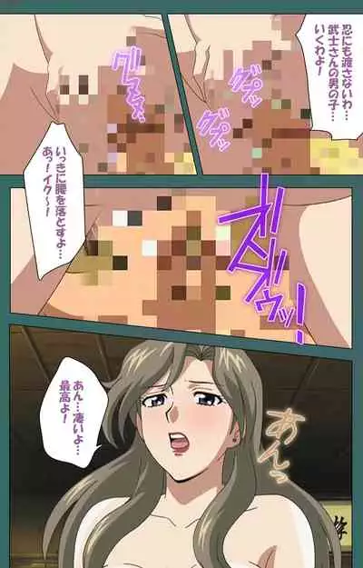 Nure shitataru chibo No tsubo-jiru kanzenhan