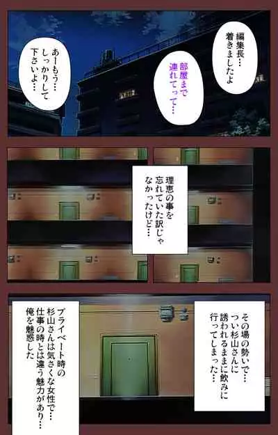 Jochiku complete ban