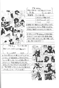 [Asanoya] Hotaru IV (Sailor Moon)