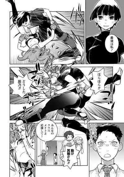 Houkago Shoujo Bout Vol. 1-3 + Bangai