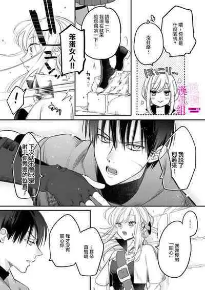 [ENVY] Zettai Ikasareru Ero Trap Dungeon ~Kokou no Kenshi-sama to Watashi no Boukenki~ | 色情陷阱的地下城绝对会让你高潮的～高傲的剑士与我的冒险记～ 1-3 [Chinese] [橄榄汉化组]