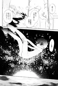 [Hoshiai Hiro] Wasurena Hanabatake