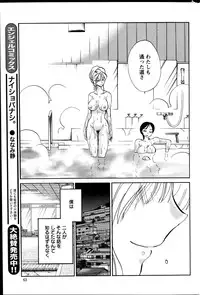 [TsuyaTsuya] Hirugao Ch. 1-2, 4, 14-34