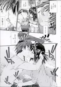 [Zero no Mono] Wasurena High Grade Edition