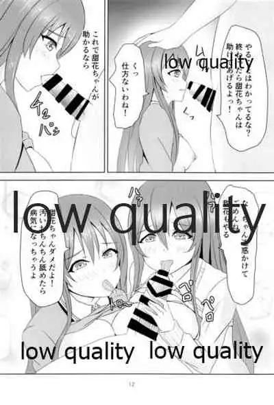 むちむち甜花とぷにぷに甘奈