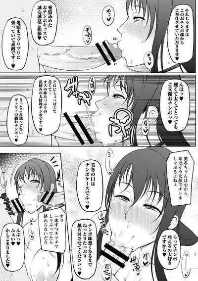 Tadatada SEX ga Suki