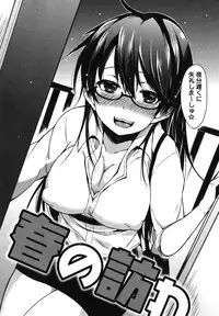 [Shouno Kotaroo] Chu-lip!