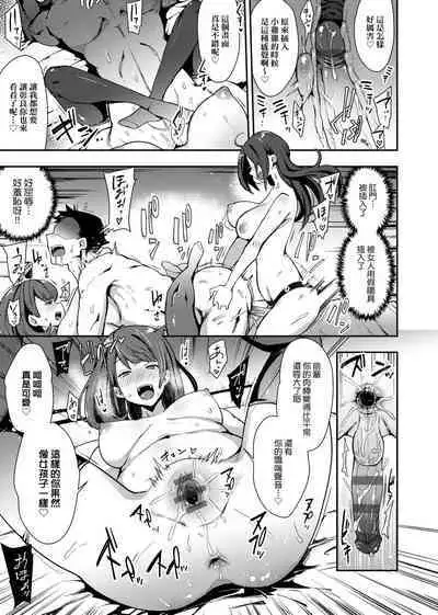 痴女專用車<Bitch Only> 特裝版