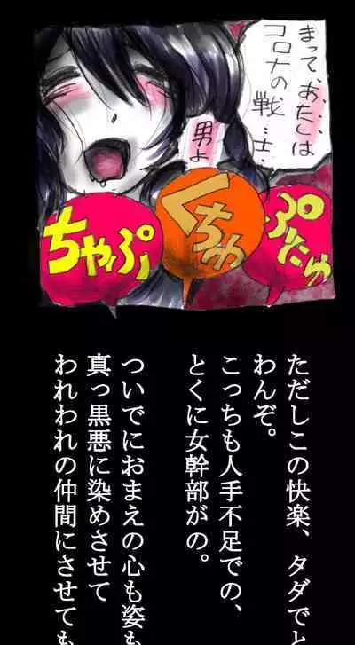 Feminized Warrior Azuna's Meloncholy